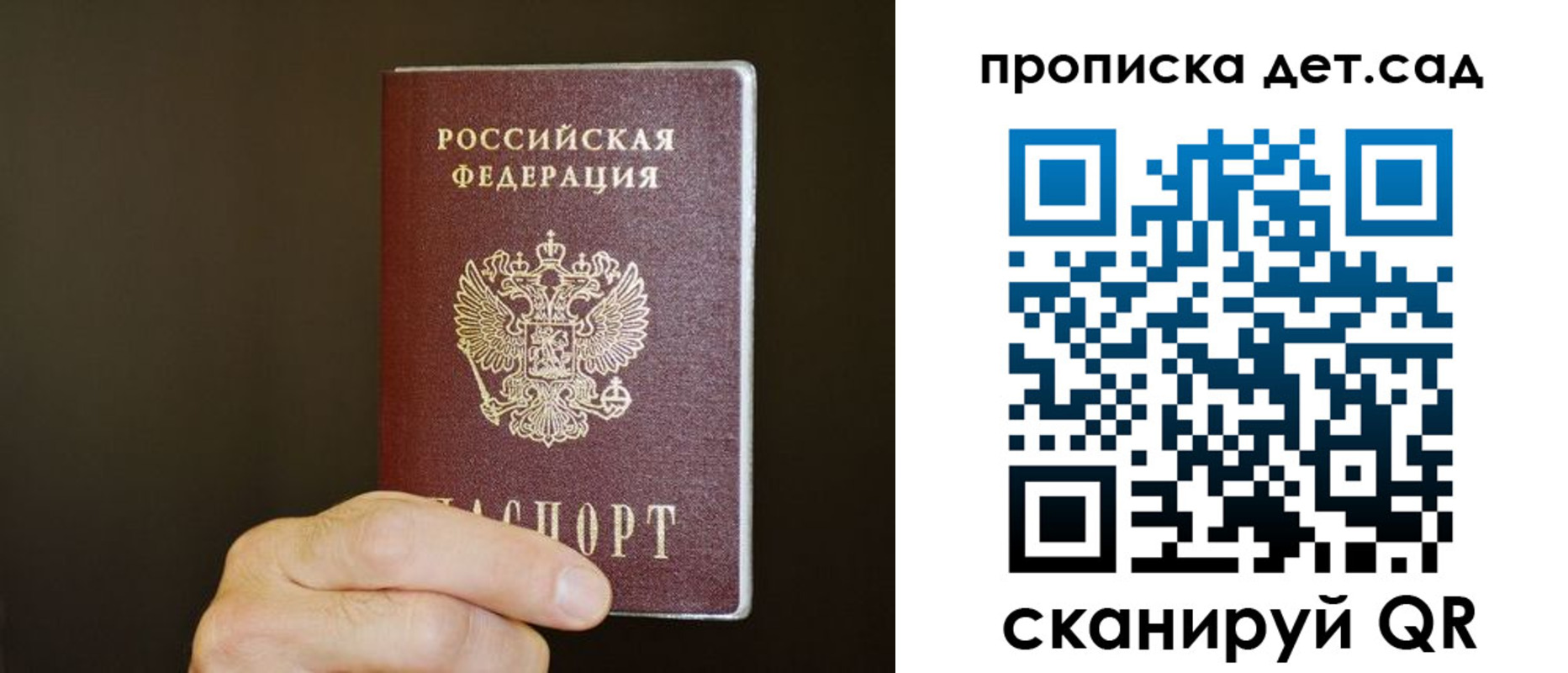 регистрация в ЕАО