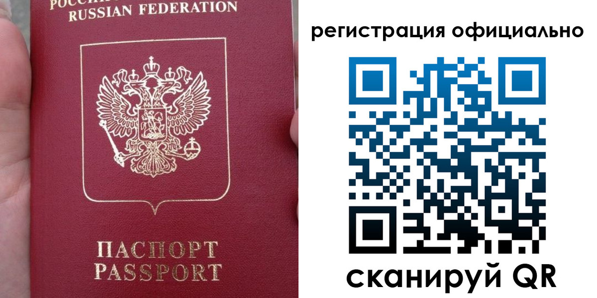 временная регистрация собственник в ЕАО