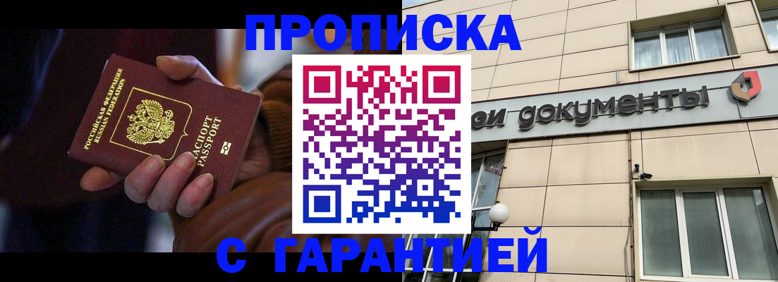 миграционный учет в ЕАО