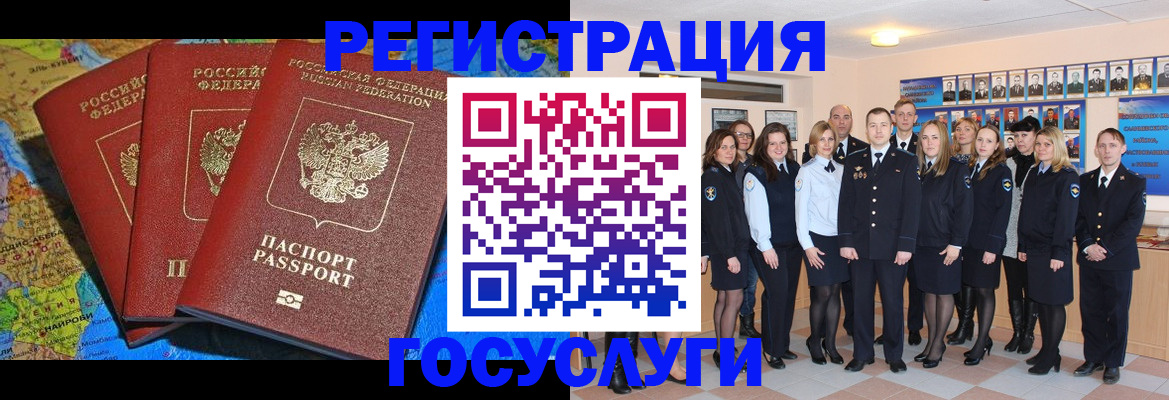 прописка гарантия в ЕАО